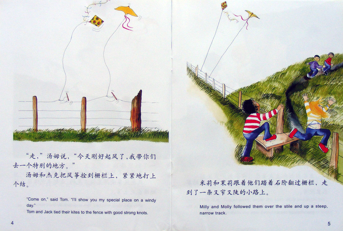 和风开个玩笑 (04),绘本,绘本故事,绘本阅读,故事书,童书,图画书,课外阅读